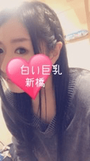 白い巨乳 新橋店|はるか