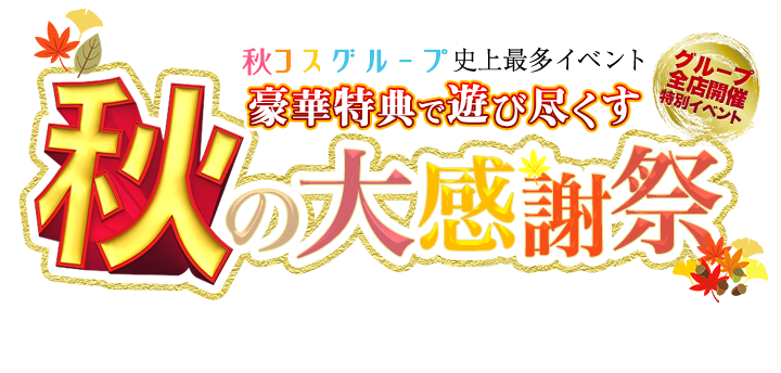 お盆休みスペシャルイベント2020