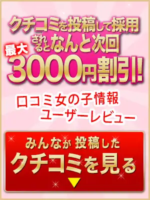 白いぽっちゃりさん 鶯谷店