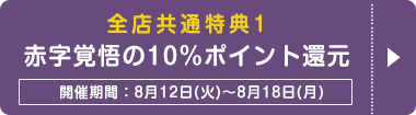 秋コスグループ2025年夏祭り