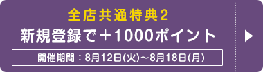 秋コスグループ2025年夏祭り