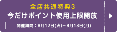 秋コスグループ2025年夏祭り