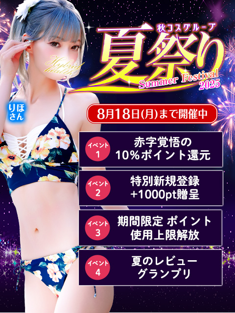 小岩ハイブリッドマッサージ