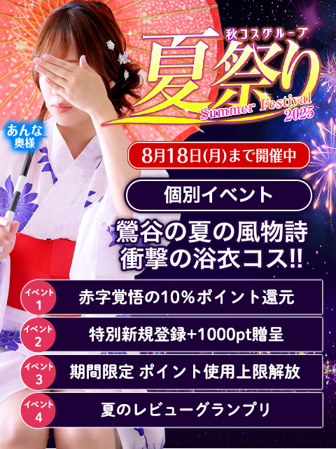 濃厚！即19妻