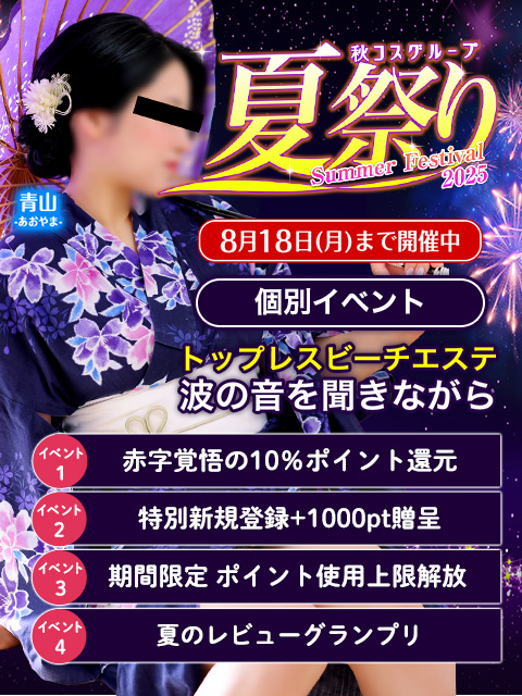 妄想紳士倶楽部 鶯谷店
