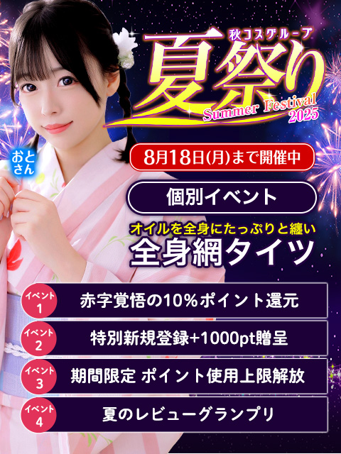 品川ハイブリッドマッサージ