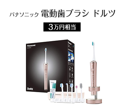 I Pad Pro | 10万円相当