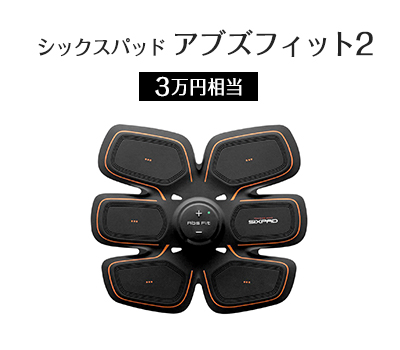 I Pad Pro | 10万円相当