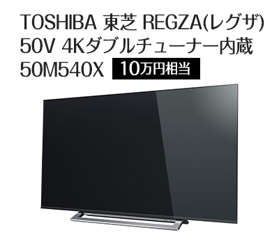 I Pad Pro | 10万円相当