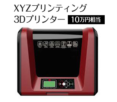 全自動麻雀卓 | 10万円相当