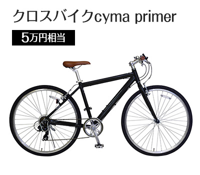 50型【4K】液晶テレビ | 10万円相当