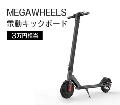 I Pad Pro | 10万円相当