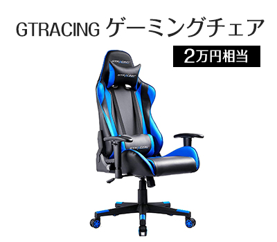 I Pad Pro | 10万円相当